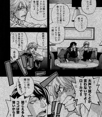 [EAST END CLUB (MATOH Sanami)] FAKE dj – Backstage Pass Collection 1 [JP] – Gay Manga sex 63