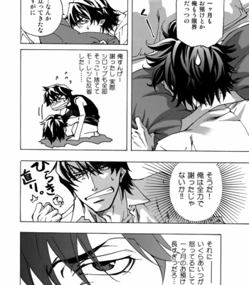 [EAST END CLUB (MATOH Sanami)] FAKE dj – Backstage Pass Collection 1 [JP] – Gay Manga sex 66