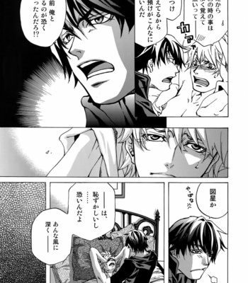 [EAST END CLUB (MATOH Sanami)] FAKE dj – Backstage Pass Collection 1 [JP] – Gay Manga sex 71