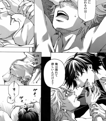 [EAST END CLUB (MATOH Sanami)] FAKE dj – Backstage Pass Collection 1 [JP] – Gay Manga sex 72