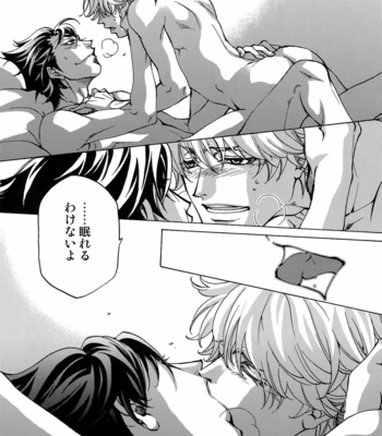 [EAST END CLUB (MATOH Sanami)] FAKE dj – Backstage Pass Collection 1 [JP] – Gay Manga sex 79