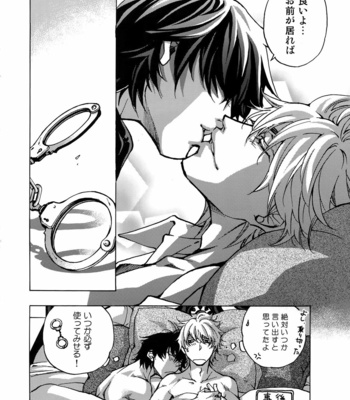 [EAST END CLUB (MATOH Sanami)] FAKE dj – Backstage Pass Collection 1 [JP] – Gay Manga sex 90