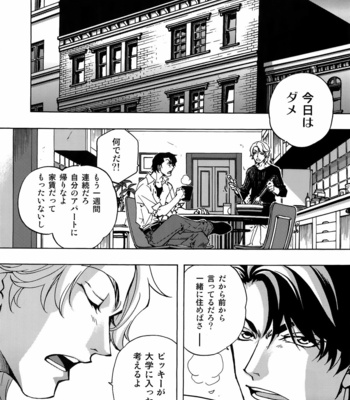 [EAST END CLUB (MATOH Sanami)] FAKE dj – Backstage Pass Collection 1 [JP] – Gay Manga sex 92