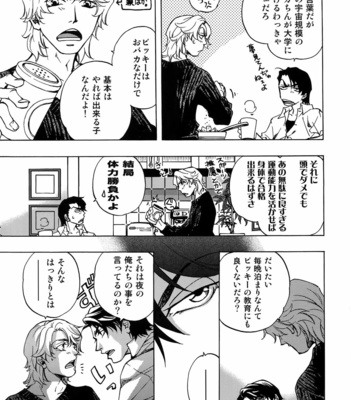 [EAST END CLUB (MATOH Sanami)] FAKE dj – Backstage Pass Collection 1 [JP] – Gay Manga sex 93