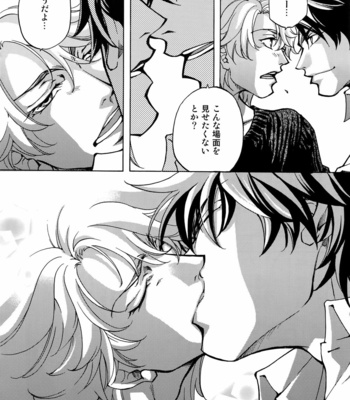 [EAST END CLUB (MATOH Sanami)] FAKE dj – Backstage Pass Collection 1 [JP] – Gay Manga sex 94