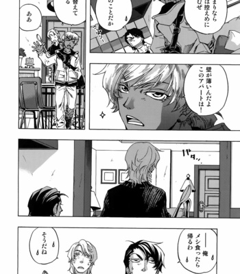 [EAST END CLUB (MATOH Sanami)] FAKE dj – Backstage Pass Collection 1 [JP] – Gay Manga sex 96