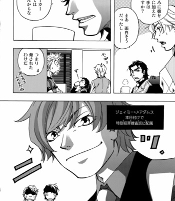 [EAST END CLUB (MATOH Sanami)] FAKE dj – Backstage Pass Collection 1 [JP] – Gay Manga sex 106