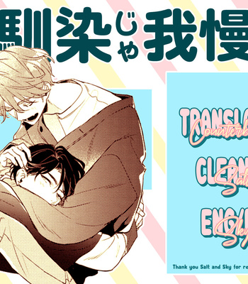 [MOMOSE An] Osananajimi ja Gaman Dekinai [Eng] (update c.8) – Gay Manga sex 23