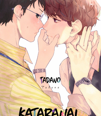 [Tadano] Kono Koi wa Kataranai [Eng] – Gay Manga sex 2