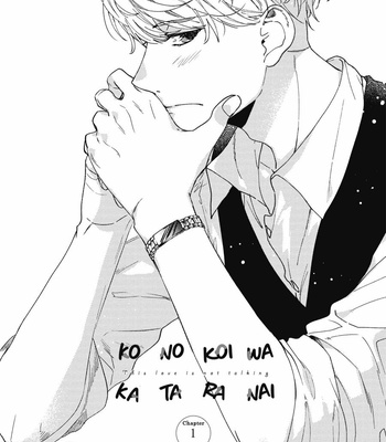 [Tadano] Kono Koi wa Kataranai [Eng] – Gay Manga sex 4