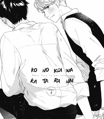 [Tadano] Kono Koi wa Kataranai [Eng] – Gay Manga sex 99