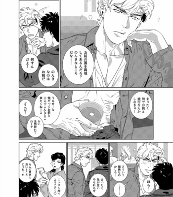 [Inumiso] DARKNESS HOUND Vacances [JP] – Gay Manga sex 3