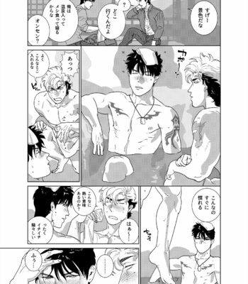 [Inumiso] DARKNESS HOUND Vacances [JP] – Gay Manga sex 4