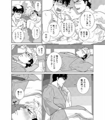 [Inumiso] DARKNESS HOUND Vacances [JP] – Gay Manga sex 5