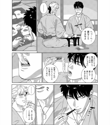 [Inumiso] DARKNESS HOUND Vacances [JP] – Gay Manga sex 8