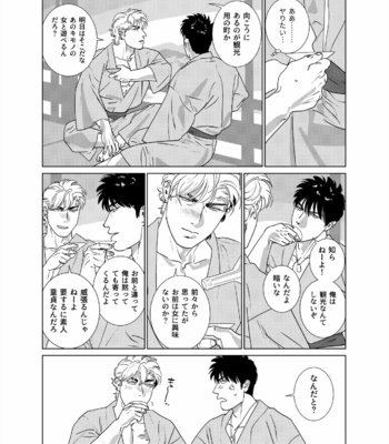[Inumiso] DARKNESS HOUND Vacances [JP] – Gay Manga sex 9
