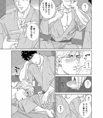 [Inumiso] DARKNESS HOUND Vacances [JP] – Gay Manga sex 10