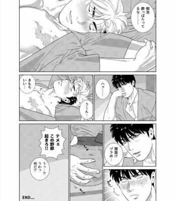 [Inumiso] DARKNESS HOUND Vacances [JP] – Gay Manga sex 11