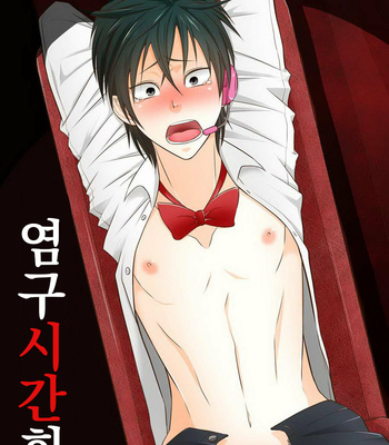 Gay Manga - [Peeping Phantom] Tsuya Mukuro no Kanshou kai [Kr] – Gay Manga