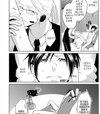 [Peeping Phantom] Tsuya Mukuro no Kanshou kai [Kr] – Gay Manga sex 14