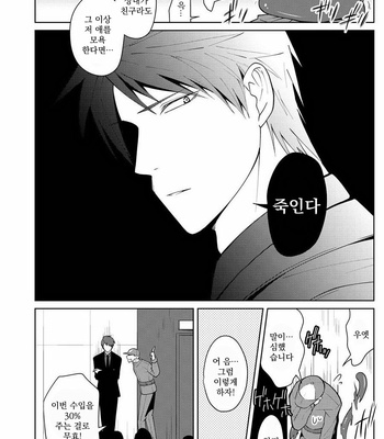 [Peeping Phantom] Tsuya Mukuro no Kanshou kai [Kr] – Gay Manga sex 18