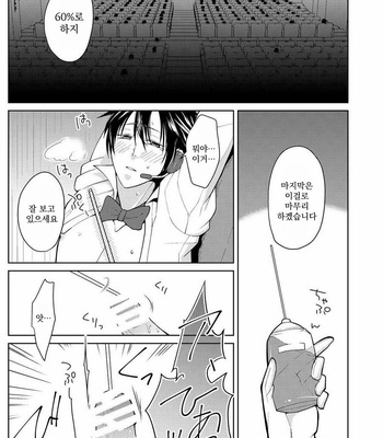 [Peeping Phantom] Tsuya Mukuro no Kanshou kai [Kr] – Gay Manga sex 19
