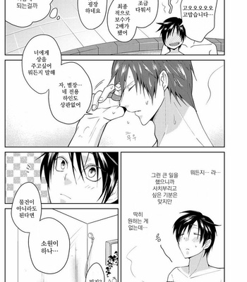 [Peeping Phantom] Tsuya Mukuro no Kanshou kai [Kr] – Gay Manga sex 25