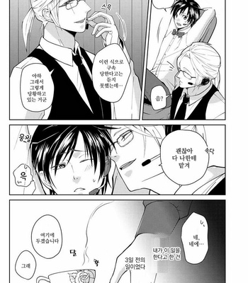 [Peeping Phantom] Tsuya Mukuro no Kanshou kai [Kr] – Gay Manga sex 5