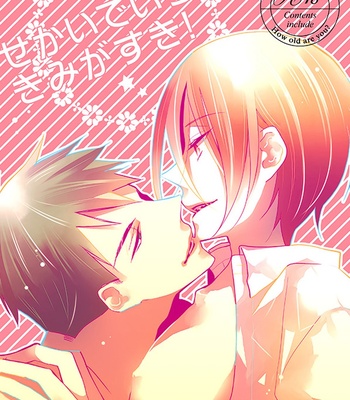[Enka karushiumu (Takeda)] Sekai de ichiban kimi ga suki! – Free! dj [Español] – Gay Manga sex 2