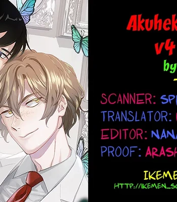 [Iimo] Akuheki – Vol.04 [Eng] (update c.5) – Gay Manga sex 162