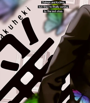 [Iimo] Akuheki – Vol.04 [Eng] (update c.5) – Gay Manga sex 4