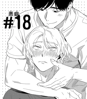 [Iimo] Akuheki – Vol.04 [Eng] (update c.5) – Gay Manga sex 43