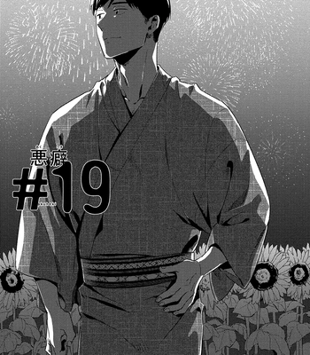 [Iimo] Akuheki – Vol.04 [Eng] (update c.5) – Gay Manga sex 95