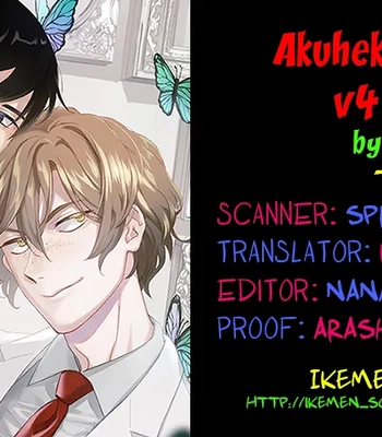 [Iimo] Akuheki – Vol.04 [Eng] (update c.5) – Gay Manga sex 124