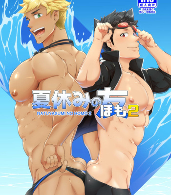 [PULIN Nabe (kakenari)] Natsuyasumi no Homo 2 [Fr] – Gay Manga thumbnail 001