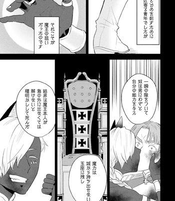 [Satsuki Fumi] Zekkai Rougoku Kan Eien no Rougoku Kouhen [JP] – Gay Manga sex 11