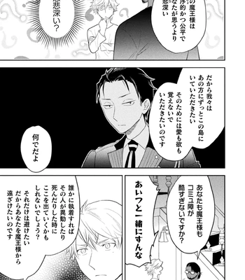 [Satsuki Fumi] Zekkai Rougoku Kan Eien no Rougoku Kouhen [JP] – Gay Manga sex 13
