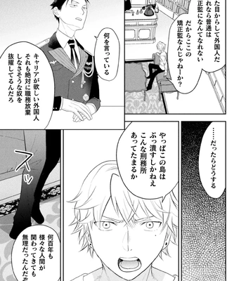 [Satsuki Fumi] Zekkai Rougoku Kan Eien no Rougoku Kouhen [JP] – Gay Manga sex 15
