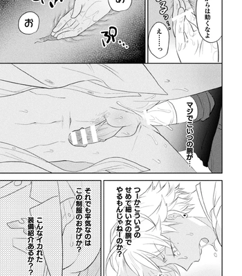 [Satsuki Fumi] Zekkai Rougoku Kan Eien no Rougoku Kouhen [JP] – Gay Manga sex 21