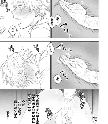 [Satsuki Fumi] Zekkai Rougoku Kan Eien no Rougoku Kouhen [JP] – Gay Manga sex 27