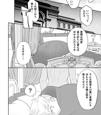 [Satsuki Fumi] Zekkai Rougoku Kan Eien no Rougoku Kouhen [JP] – Gay Manga sex 38