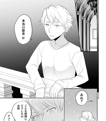 [Satsuki Fumi] Zekkai Rougoku Kan Eien no Rougoku Kouhen [JP] – Gay Manga sex 5