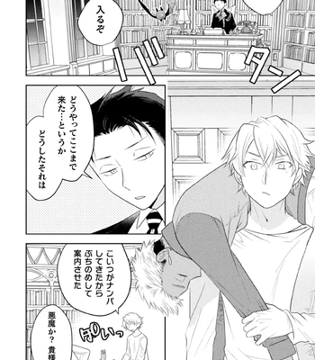 [Satsuki Fumi] Zekkai Rougoku Kan Eien no Rougoku Kouhen [JP] – Gay Manga sex 6