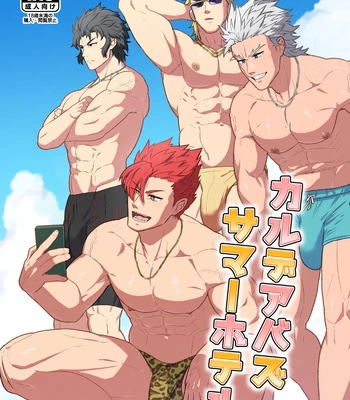 Gay Manga - [PULIN Nabe (kakenari)] Chaldea Buzz Summer Hotel | Chaldea’s Viral Summer Hotel – Fate/Grand Order dj [Eng] – Gay Manga