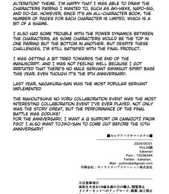 [PULIN Nabe (kakenari)] Chaldea Buzz Summer Hotel | Chaldea’s Viral Summer Hotel – Fate/Grand Order dj [Eng] – Gay Manga sex 28