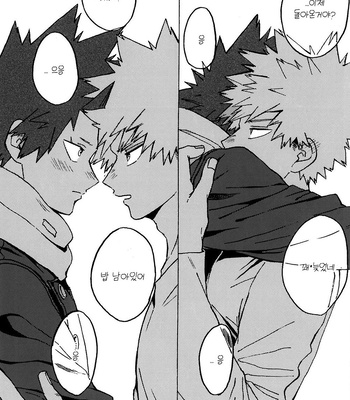 [Hakononaka] It looks white and hazy outside the window – Boku no Hero Academia dj [KR] – Gay Manga sex 19