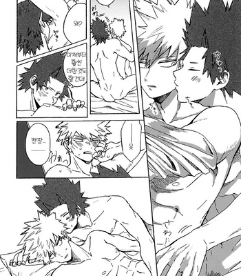 [Hakononaka] It looks white and hazy outside the window – Boku no Hero Academia dj [KR] – Gay Manga sex 23