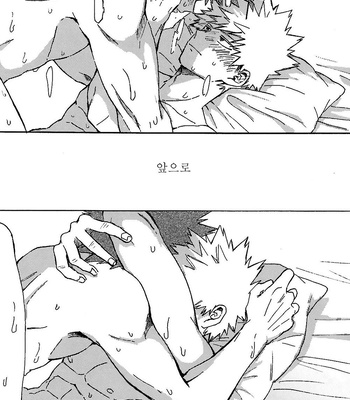 [Hakononaka] It looks white and hazy outside the window – Boku no Hero Academia dj [KR] – Gay Manga sex 28