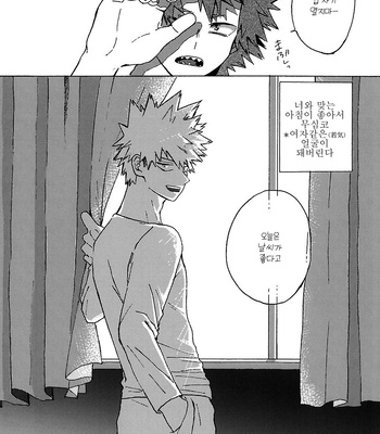 [Hakononaka] It looks white and hazy outside the window – Boku no Hero Academia dj [KR] – Gay Manga sex 31