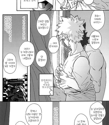 [Hakononaka] It looks white and hazy outside the window – Boku no Hero Academia dj [KR] – Gay Manga sex 32